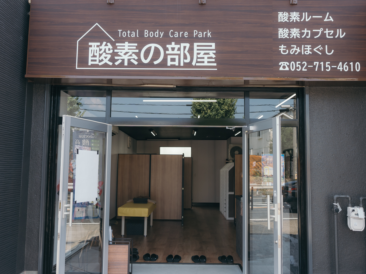 睡眠改善による効果