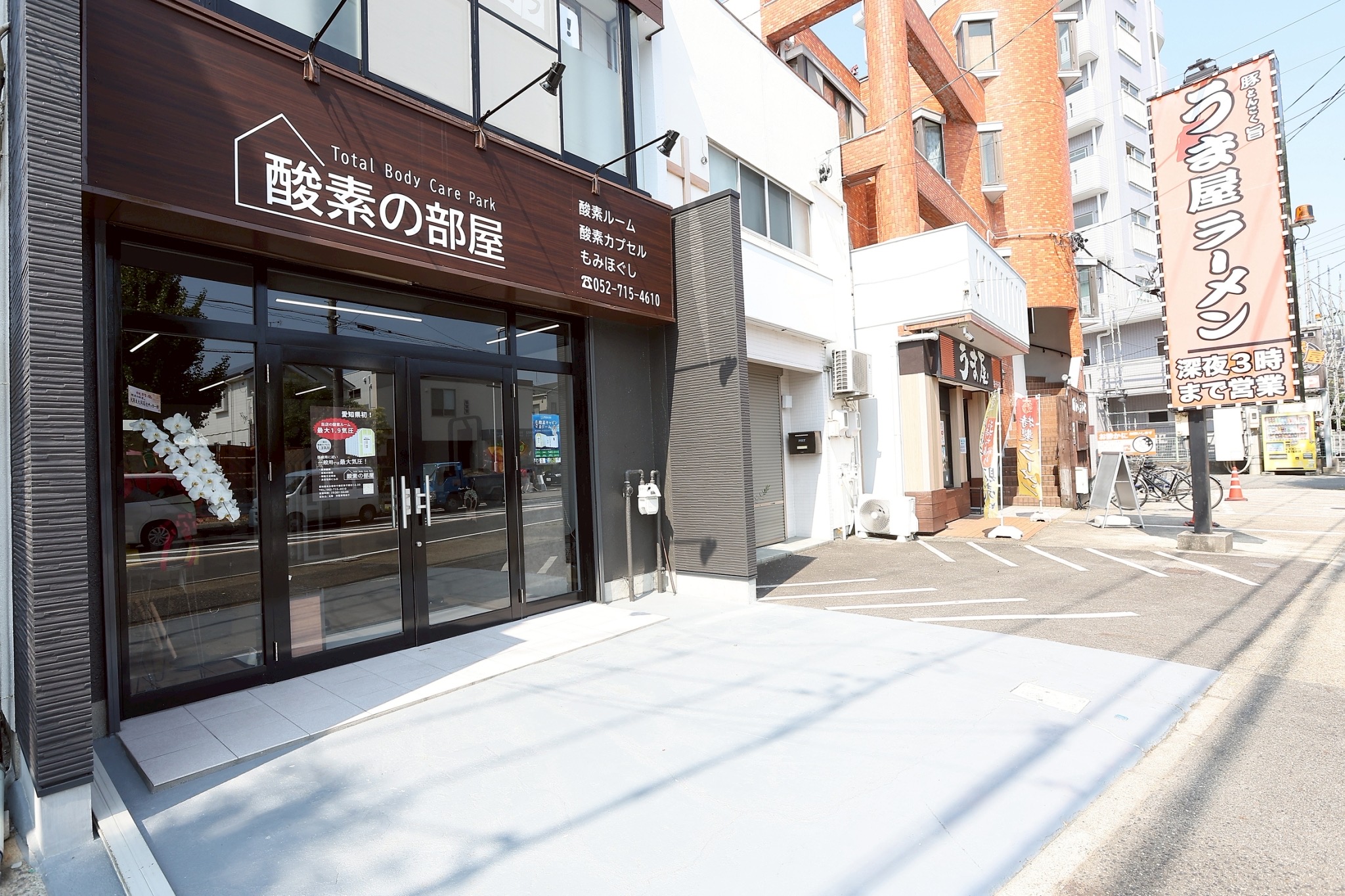 アクセスとご利用方法