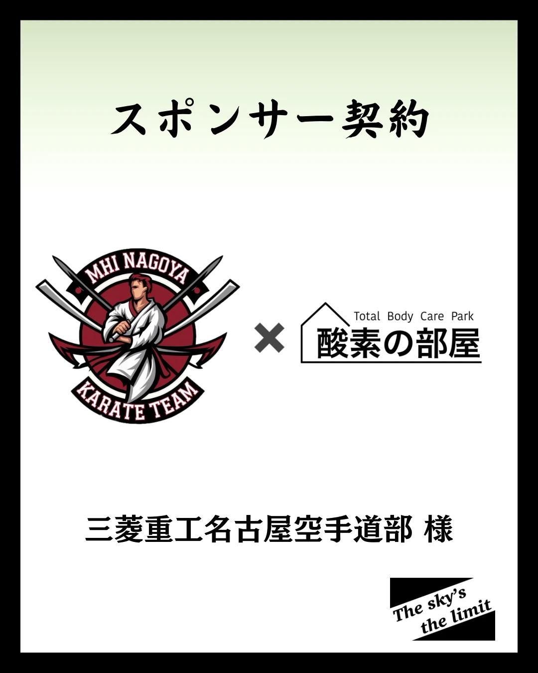 酸素の部屋SNS 3