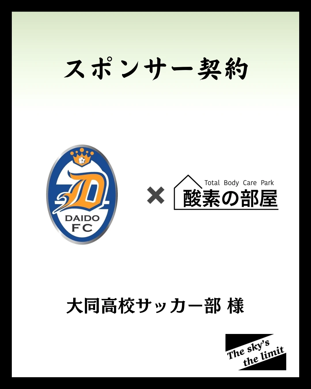 酸素の部屋SNS 4