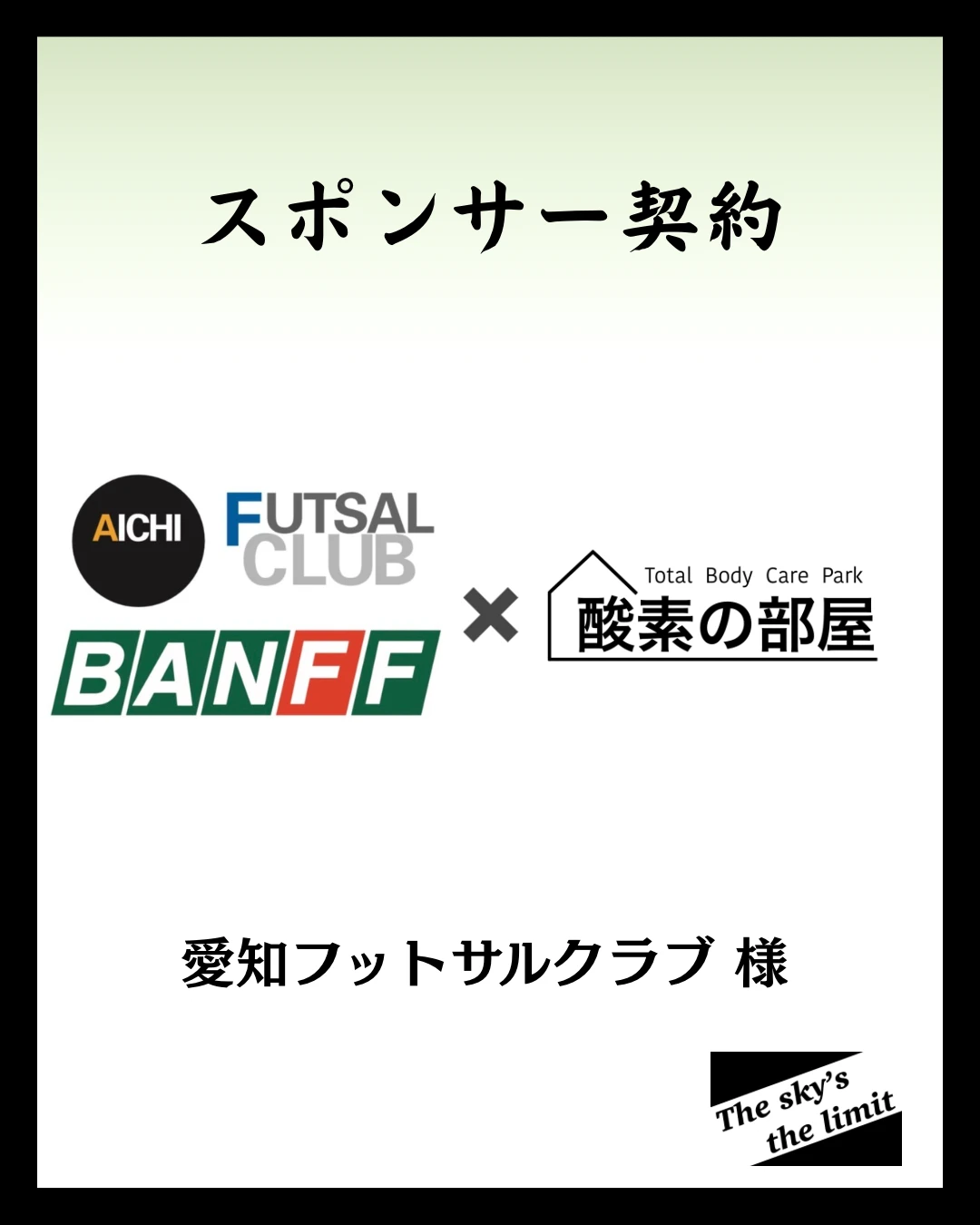 酸素の部屋SNS 6