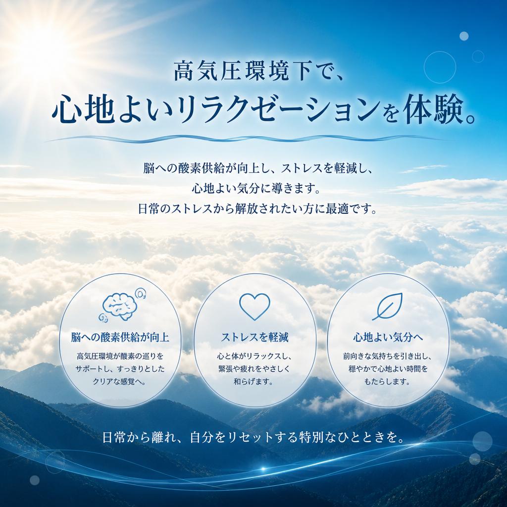 2. ストレス解消とリラクゼーション