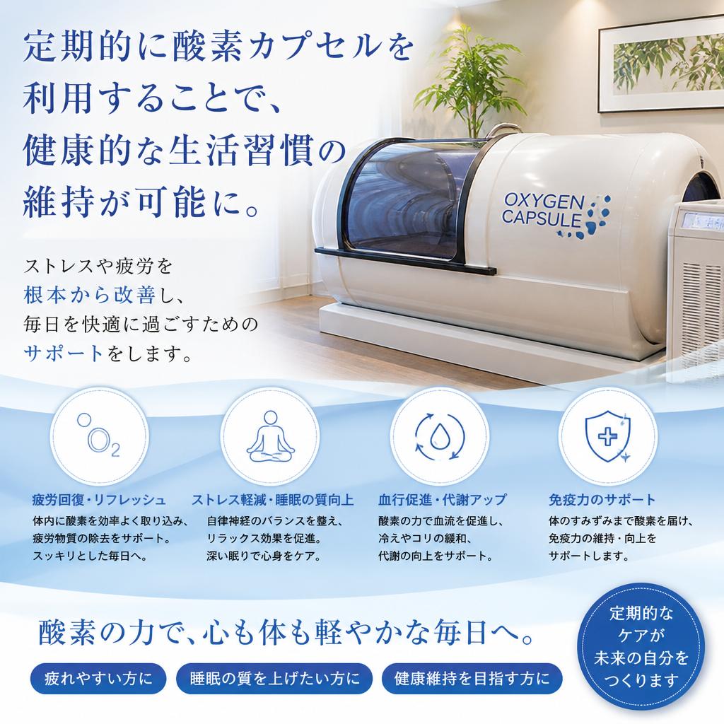 4. 自分に合った生活習慣づくり