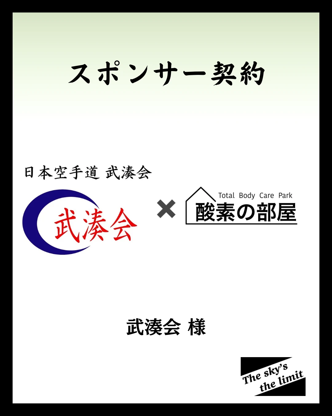 酸素の部屋SNS 7