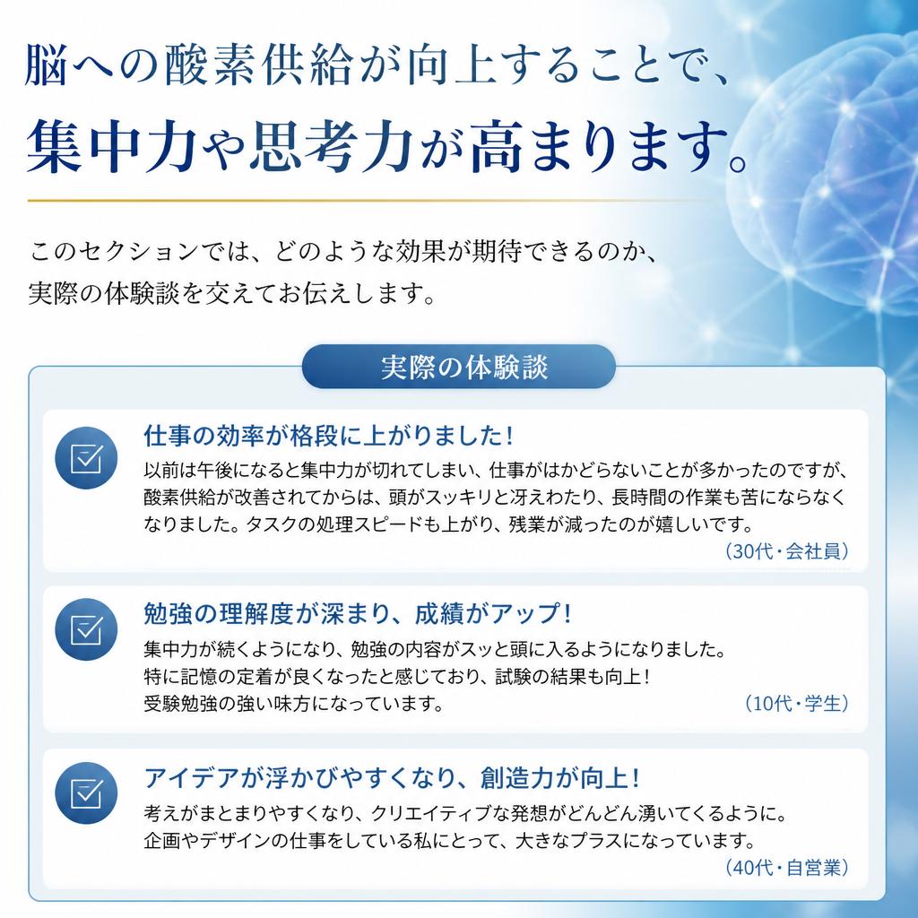 集中力とパフォーマンスを向上させる