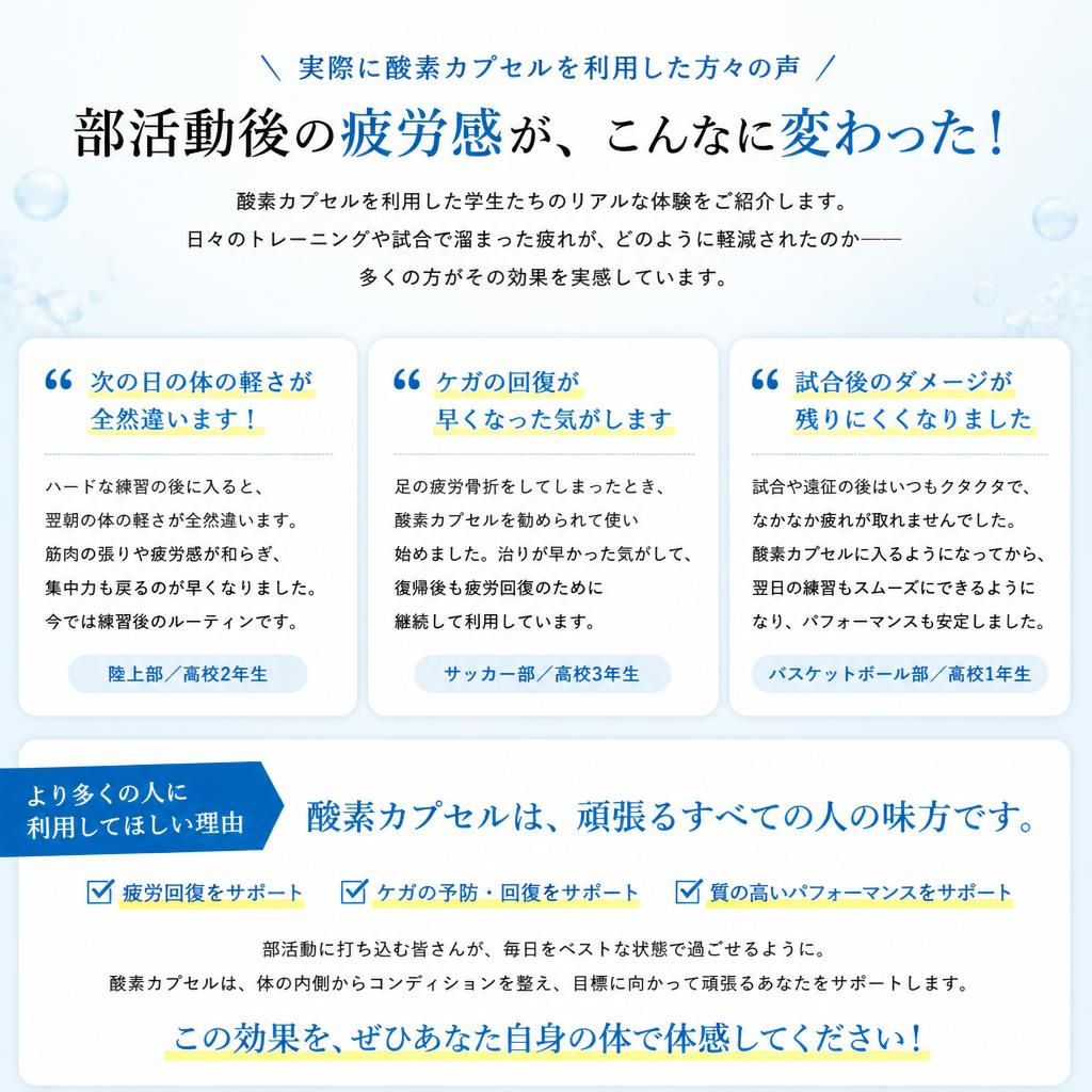 お客様の声｜体験談を聞いてみよう！
