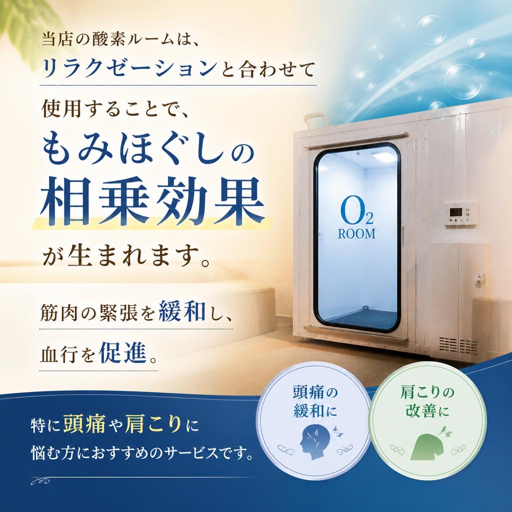 理想的なトリートメント