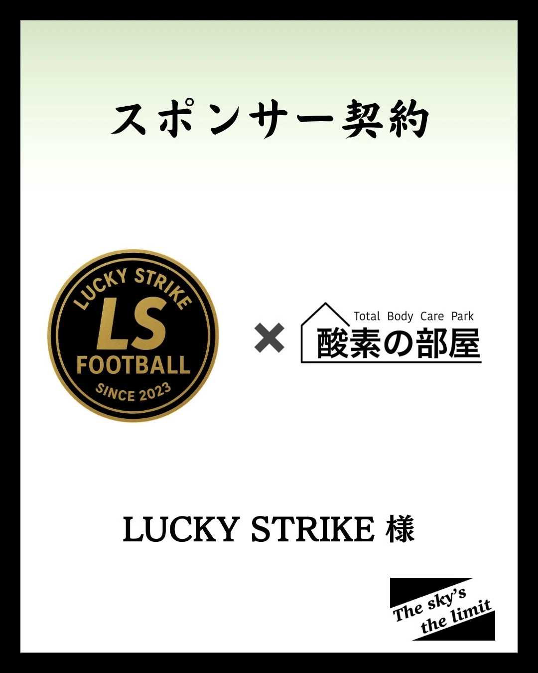 酸素の部屋SNS